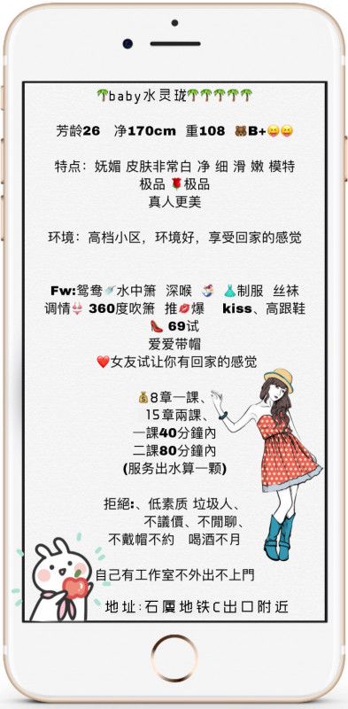 福田区 水玲珑..